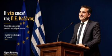 Η νέα εποχή της Π.Ε  Κοζάνης περνά και μέσα από το αεροδρόμιό της.  Εμείς τι κάνουμε για αυτό; ( του Χάρη Κάτανα )