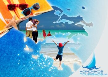 Chios και Kythira Pass 2026: Ξεκινούν σήμερα οι αιτήσεις για voucher διακοπών έως 300 ευρώ