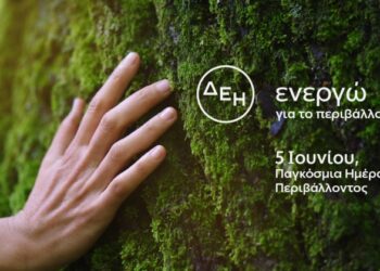ΔΕΗ: Επιταχύνει την πράσινη μετάβαση με επενδύσεις €24 δισ. 