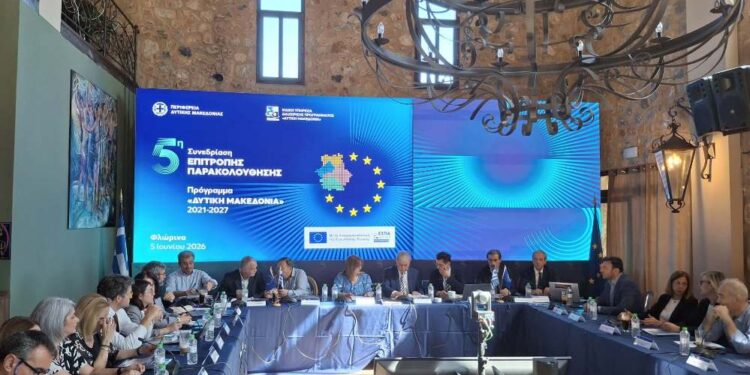 Με Επιτυχία Ολοκληρώθηκε η 5η Συνεδρίαση της Επιτροπής Παρακολούθησης του Προγράμματος «Δυτική Μακεδονία» 2021–2027