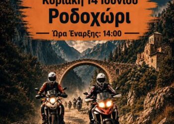 Δήμος Βοΐου: ON-OFF Adventure Travel στο Ροδοχώρι