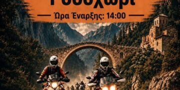 Δήμος Βοΐου: ON-OFF Adventure Travel στο Ροδοχώρι