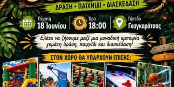Δήμος Βοΐου: 𝗪𝗲𝗹𝗰𝗼𝗺𝗲 𝗦𝘂𝗺𝗺𝗲𝗿 𝗙𝗲𝘀𝘁 – 𝝨𝞃ί𝝱𝝾ς 𝝙𝞀ά𝞂𝝶ς 𝗦𝘂𝗿𝘃𝗶𝘃𝗼𝗿 σε Τσοτύλι και Σιάτιστα