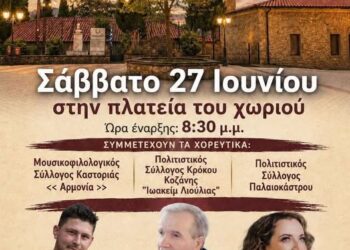 Δήμος Βοΐου: 3ο Αντάμωμα Παλαιοκαστριτών – Πολιτιστικός Σύλλογος Παλαιοκάστρου