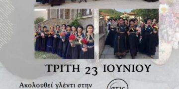 Δήμος Βοΐου: Αϊ-Γιάννης ο Κλήδονας – Εκπολιτιστικός & Μορφωτικός Σύλλογος Σισανίου