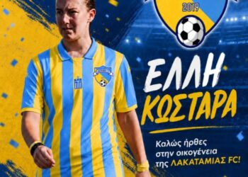 Στην Κύπρο και τη Lakatamia FC, η  Έλλη Κωστάρα