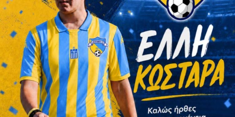 Στην Κύπρο και τη Lakatamia FC, η  Έλλη Κωστάρα