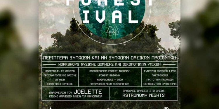 FORESTIVAL: Η μεγάλη γιορτή του Δάσους στη Δυτική Μακεδονία 27 και 28 Ιουνίου 2026 | Fiesta Voio Μικρόκαστρο Κοζάνης