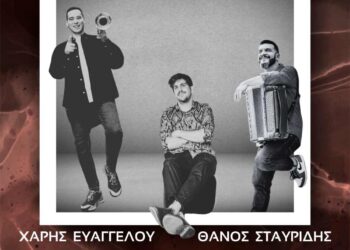 Ο Αλέξης Γούδας μαζί με τους Θάνο Σταυρίδη και Χάρη Ευάγγελου στο «Φεστιβάλ Αυλής 2026»