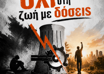 Όχι στη ζωή με δόσεις  – Μήνυμα ΣΠΑΡΤΑΚΟΥ για την ημέρα κατά των ναρκωτικών