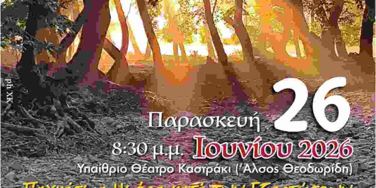 «Τα θαύματα δεν είναι σπάνια…» Η Ευανθία Ρεμπούτσικα στα Γρεβενά