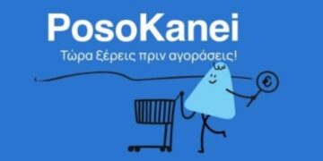 22 απαντήσεις για το πώς θα μπείτε και τι θα βρείτε στο posokanei.gov.gr