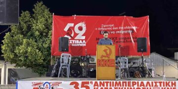 Φλώρινα: Το Φεστιβάλ της ΚΝΕ και του Οδηγητή