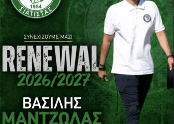 Με τον Βασίλη Μαντζώλα συνεχίζει ο Μακεδονικός Σιάτιστας