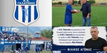 Λάμψη αστέρων στη Γαλατινή: Μια συγκινητική γιορτή του ποδοσφαίρου προς τιμήν του Νίκου Νιόπλια