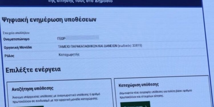 Δημόσιο: Παρουσιάστηκε το politis.gov.gr για την πορεία αιτήσεων -Πώς λειτουργεί