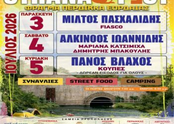 STRANAFEST: Το φεστιβάλ στο φράγμα Περδίκκα. Πασχαλίδης, Ιωαννίδης, Βλάχος, Κούπες!!