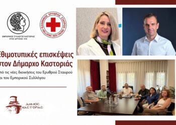 Εθιμοτυπικές επισκέψεις στον Δήμαρχο Καστοριάς από τις νέες διοικήσεις του Ερυθρού Σταυρού και του Εμπορικού Συλλόγου