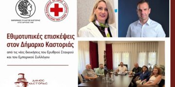 Εθιμοτυπικές επισκέψεις στον Δήμαρχο Καστοριάς από τις νέες διοικήσεις του Ερυθρού Σταυρού και του Εμπορικού Συλλόγου