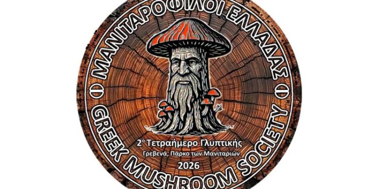 2ο Τετραήμερο Γλυπτικής στο Πάρκο των Μανιταριών