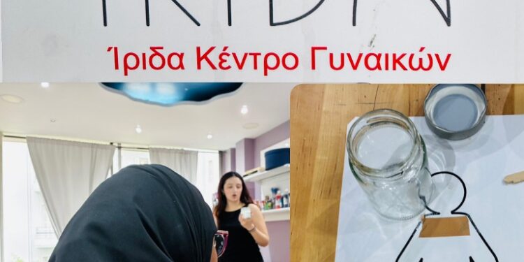 Επίσκεψη του Κέντρου Φιλοξενίας Ασυνόδευτων Ανηλίκων στο Κέντρο Γυναικών Ίριδα στη Θεσσαλονίκη