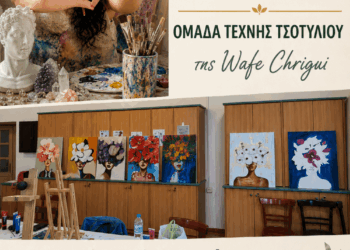 Έκθεσης Ζωγραφικής, της “Ομάδας Τέχνης Τσοτυλίου”‘. Εγκαίνια Δευτέρα 3 Αυγούστου
