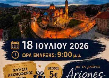 Δήμος Βοΐου: Ετήσιος χορός- Γ’ τάξης Γενικού Λυκείου Σιάτιστας