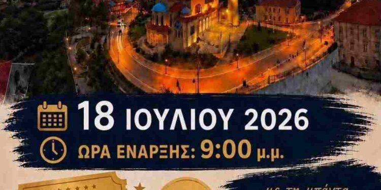 Δήμος Βοΐου: Ετήσιος χορός- Γ’ τάξης Γενικού Λυκείου Σιάτιστας