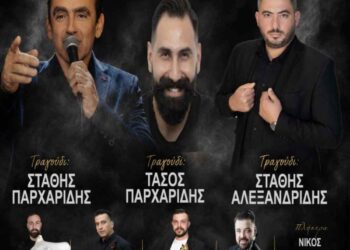 Δήμος Βοΐου: Πολιτιστικό Καλοκαίρι-Παρασκευή 24 Ιουλίου