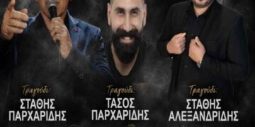 Δήμος Βοΐου: Πολιτιστικό Καλοκαίρι-Παρασκευή 24 Ιουλίου