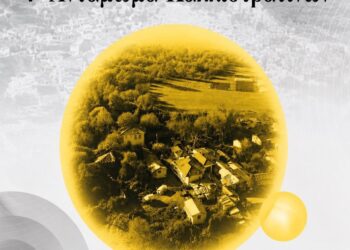 Δήμος Βοΐου: Πολιτιστικό  Καλοκαίρι- 4ο Αντάμωμα Καλλιστρατινών στο Καλλιστράτι