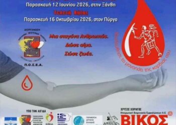 Γαλατινή: 24η Πανελλήνιας  Λαμπαδηδρομίας