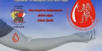 Γαλατινή: 24η Πανελλήνιας Λαμπαδηδρομίας