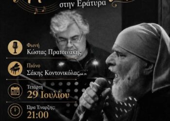 Δήμος Βοΐου Πολιτιστικό Καλοκαίρι – Τετάρτη 29 Ιουλίου, Γαλατινιώτικα και Μουσική Βραδιά στην Εράτυρα