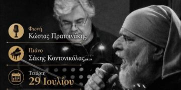 Δήμος Βοΐου Πολιτιστικό Καλοκαίρι – Τετάρτη 29 Ιουλίου, Γαλατινιώτικα και Μουσική Βραδιά στην Εράτυρα