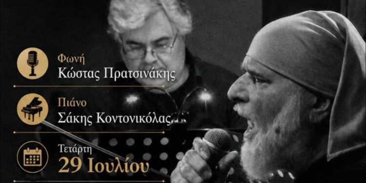 Δήμος Βοΐου Πολιτιστικό Καλοκαίρι – Τετάρτη 29 Ιουλίου, Γαλατινιώτικα και Μουσική Βραδιά στην Εράτυρα