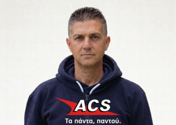Διακοπές για τον Ντίνο Τσολάκη! Για την ACS καλέστε στα γραφεία!!