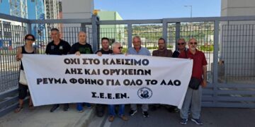 Παρέμβαση διαμαρτυρίας στην πύλη του ΑΗΣ Πτολεμαϊδας 5