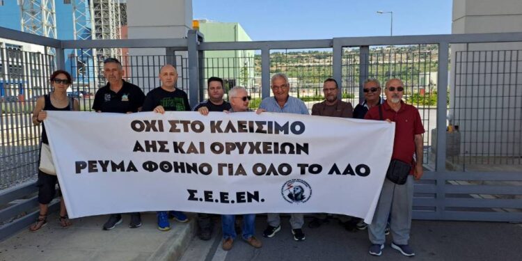Παρέμβαση διαμαρτυρίας στην πύλη του ΑΗΣ Πτολεμαϊδας 5