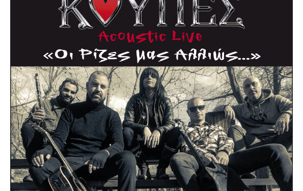Κούπες,  Acoustic Live – «Οι Ρίζες μας Αλλιώς…»