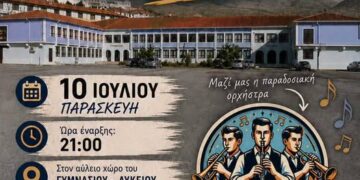 Δήμος Βοΐου: Ετήσιος χορός – Γ’ ΕΠΑΛ Σιάτιστας και ΓΕΛ Νεάπολης