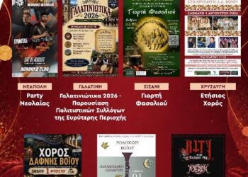Δήμος Βοΐου Πολιτιστικό Καλοκαίρι – Σάββατο 1  Αυγούστου