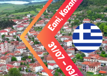 GO Alive: Ευρωπαϊκό πρόγραμμα στην Αιανή – 31/07 – 03/08/2026