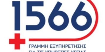 Πόσες ώρες λειτουργεί το 1566