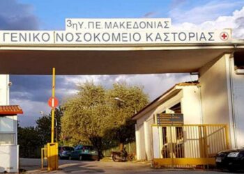 Καστοριά: Συρροή κρουσμάτων σαλμονέλας – Σε αυξημένη ετοιμότητα το νοσοκομείο