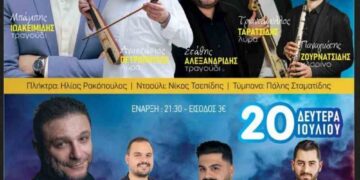 Διήμερες «Γιορτές Πολιτισμού 2026» στο Καρυοχώρι στις 19 και 20 Ιουλίου