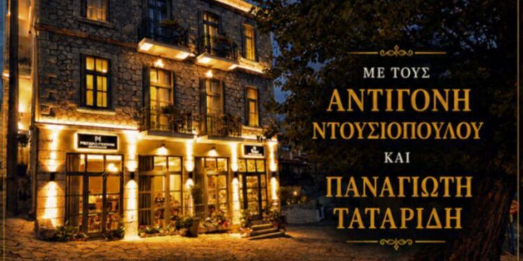 Μουσική βραδιά από την Εθελοντική Δράση Πολιτών Σιάτιστας