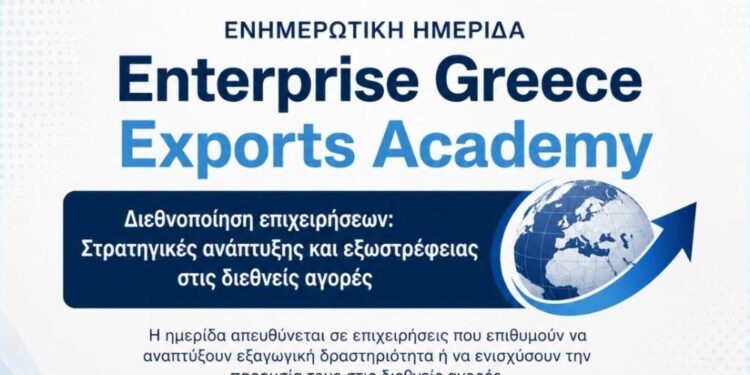 Καστοριά: Ενημερωτική ημερίδα με θέμα: «Enterprise Greece Exports Academy – Διεθνοποίηση επιχειρήσεων: Στρατηγικές ανάπτυξης και εξωστρέφειας στις διεθνείς αγορές
