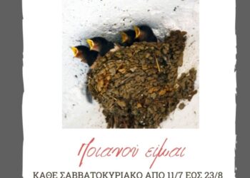 Έκθεση φωτογραφίας στο Δίλοφο Βοΐου