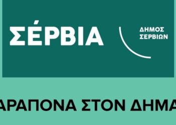 Πιστή στο ετήσιο ραντεβού της η δράση «Τα Παράπονα στον Δήμαρχο» – Το νέο πρόγραμμα συναντήσεων για το 2026